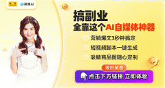 比市道上动不动就收费几百的的AI东西